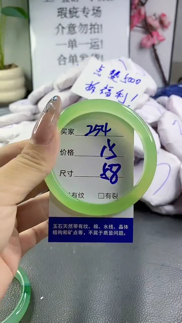 玛瑙/玉髓手镯未镶嵌254