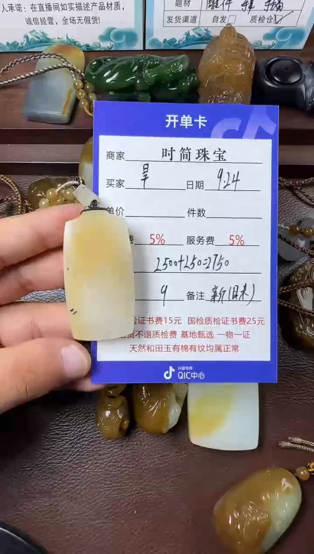 未镶嵌和田玉挂件挂件