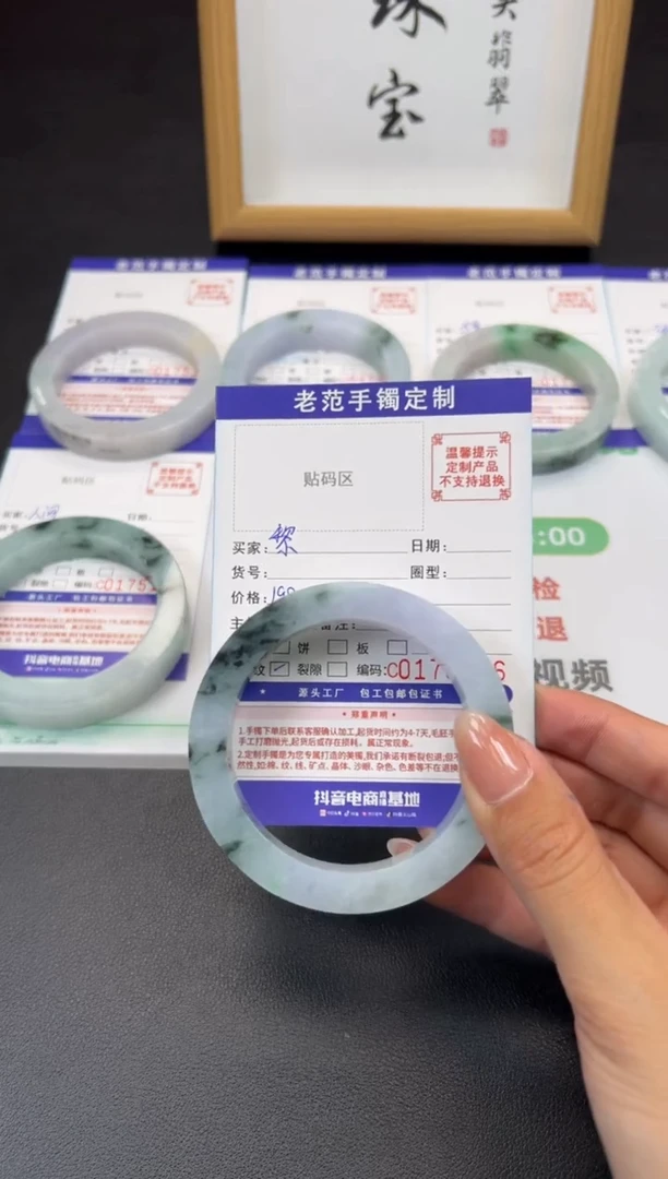 未镶嵌手镯定制翡翠黎?手镯5659