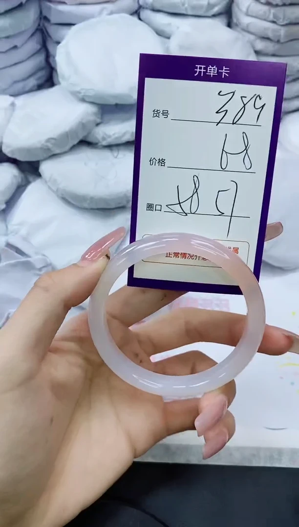 玛瑙/玉髓手镯未镶嵌389