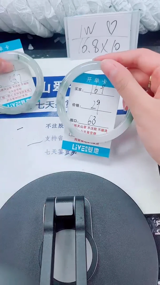 未镶嵌手镯石英质玉169-62/63