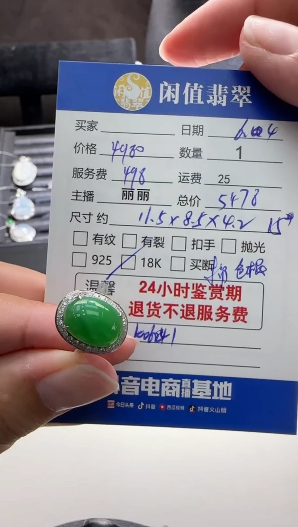 翡翠戒指18K金镶嵌翡翠戒指
