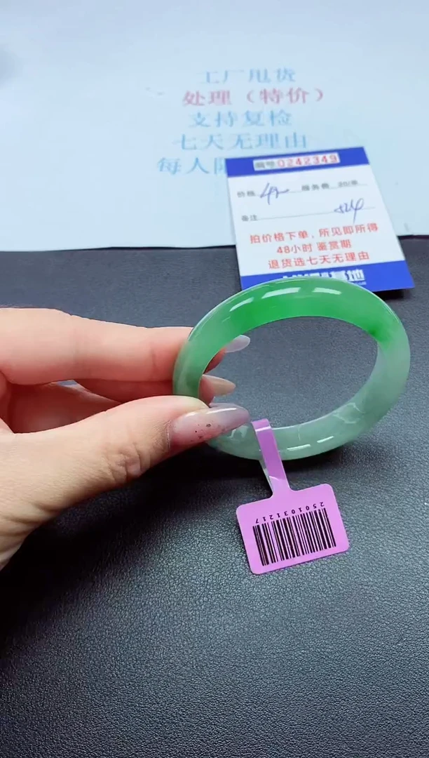 0以实物为准0000242349