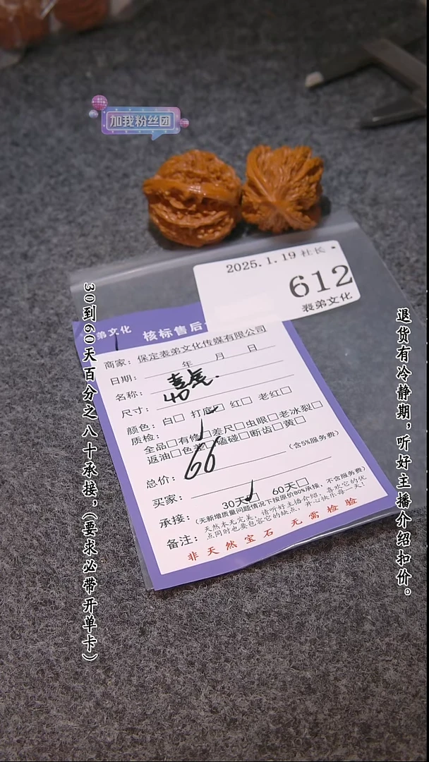 【闪购商品】文玩核桃把件612麦穗虎头