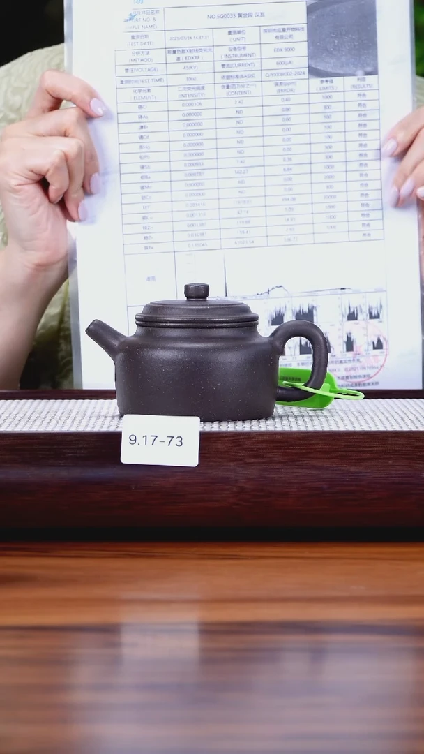 茶壶紫砂9.17-73  95全深井黑紫 德钟200