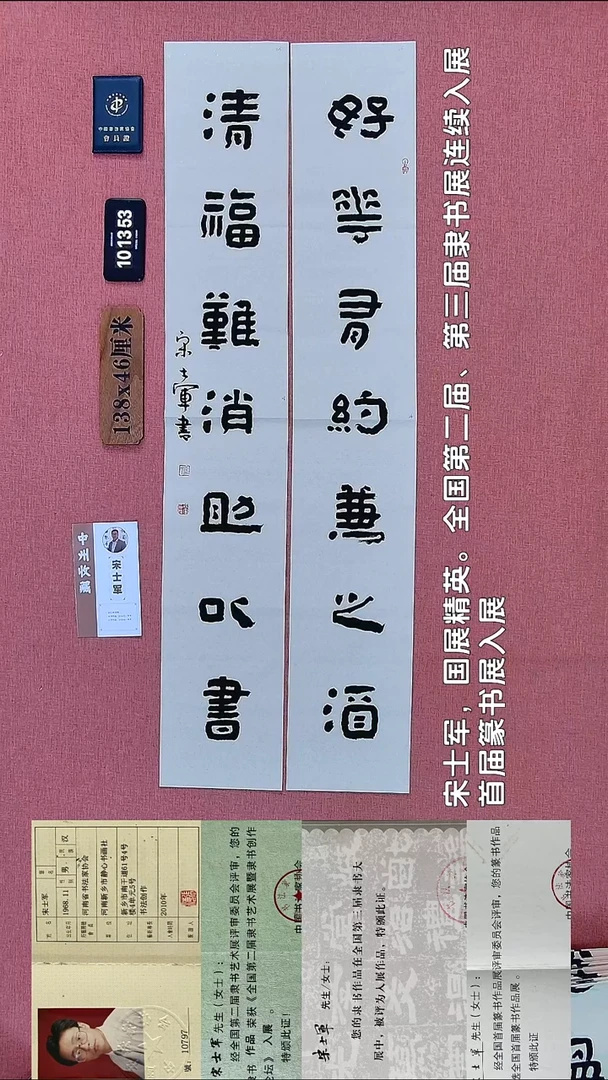书法126           宋老师书法作品