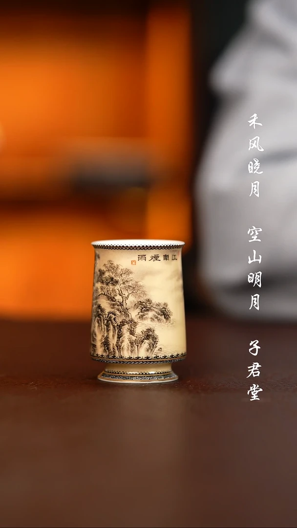 摆件瓷禾风晓月江南烟雨杯子
