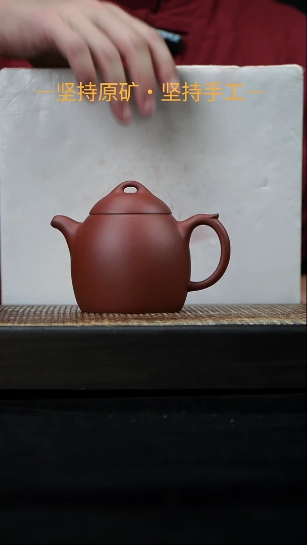 茶壶紫砂秦权 红皮龙 230cc    07