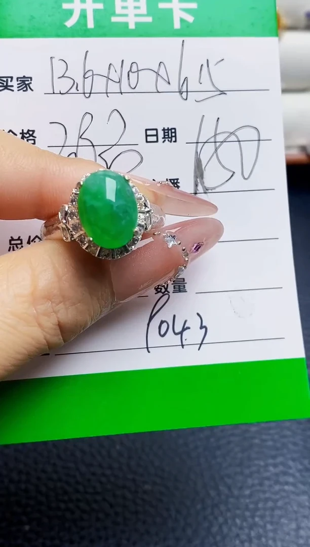 未镶嵌戒指翡翠90043