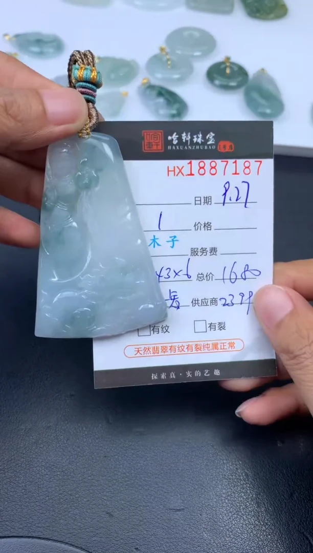 未镶嵌挂件翡翠哈轩 挂件1