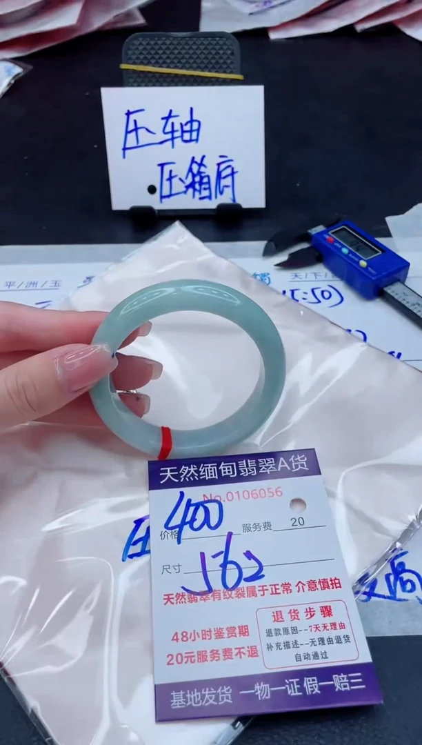 翡翠手镯未镶嵌400.00000