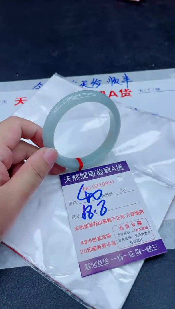 未镶嵌手镯翡翠400.0000