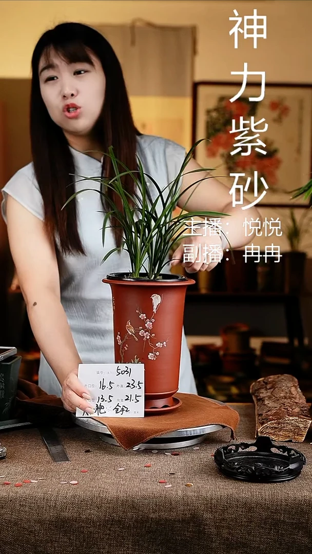 紫砂花盆花卉工艺5031+z