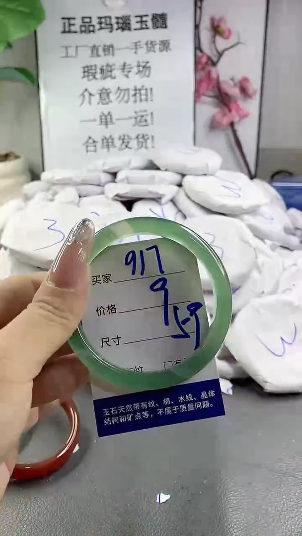 玛瑙/玉髓手镯未镶嵌917
