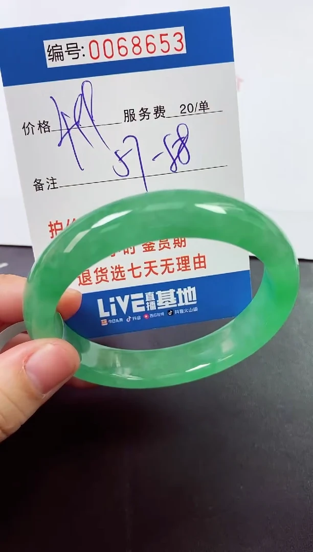 0以实物为准0000068653