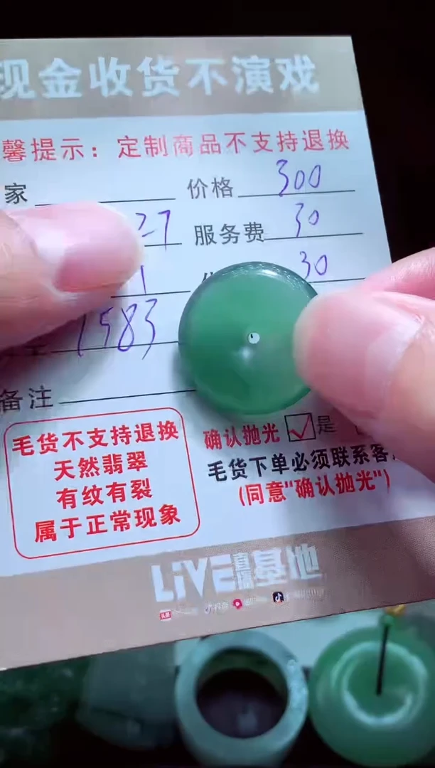 未镶嵌定制翡翠沙*翡翠毛货定制518072