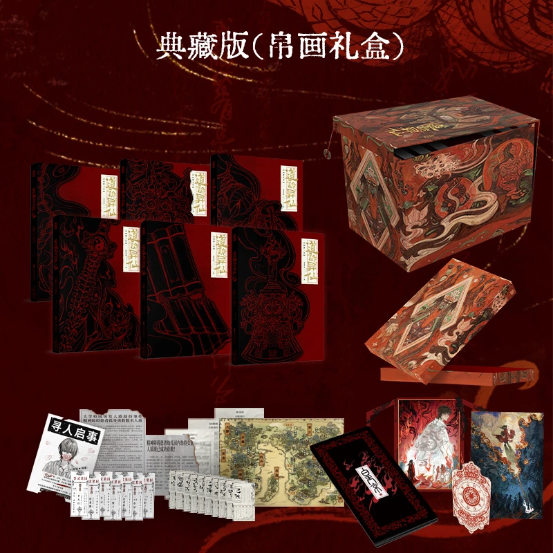 道诡异仙港版中文简体版李火旺原版小说官方正版亲签版