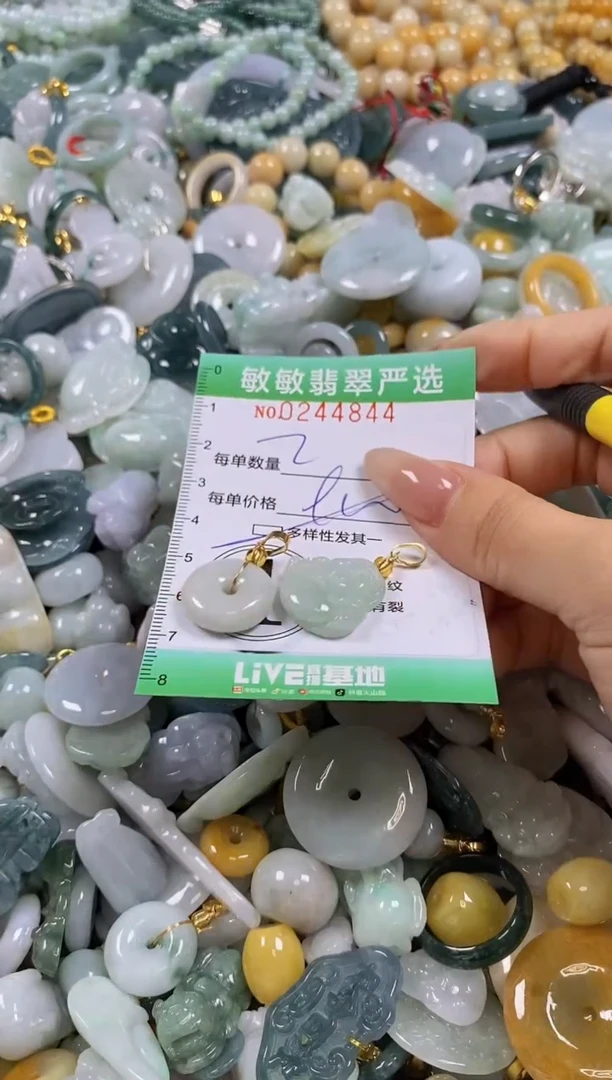 翡翠未镶嵌颈饰闪购0244844多样性发其一