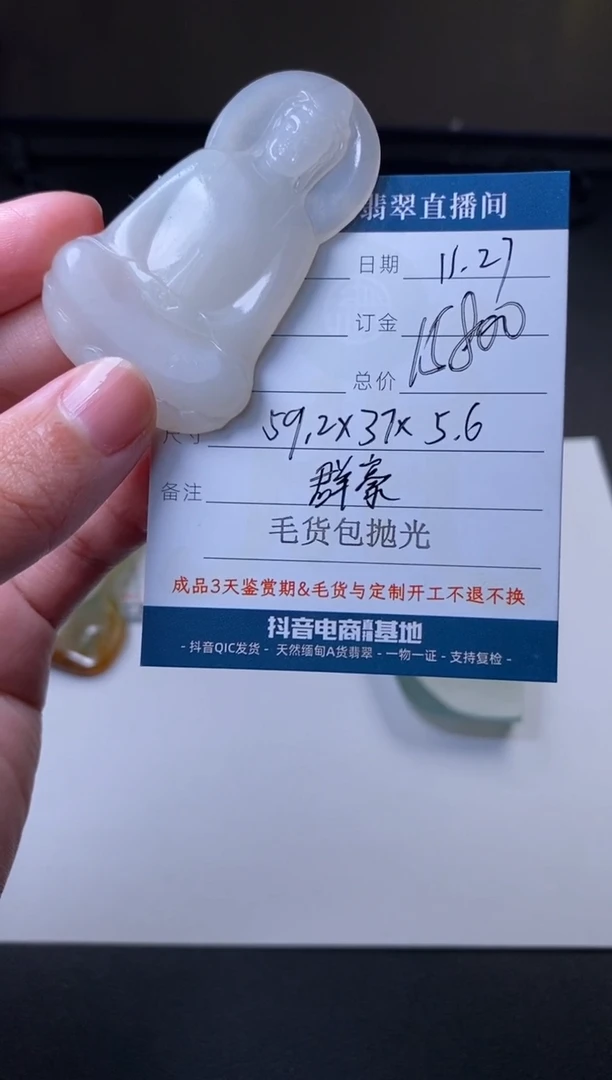 未镶嵌定制翡翠毛货