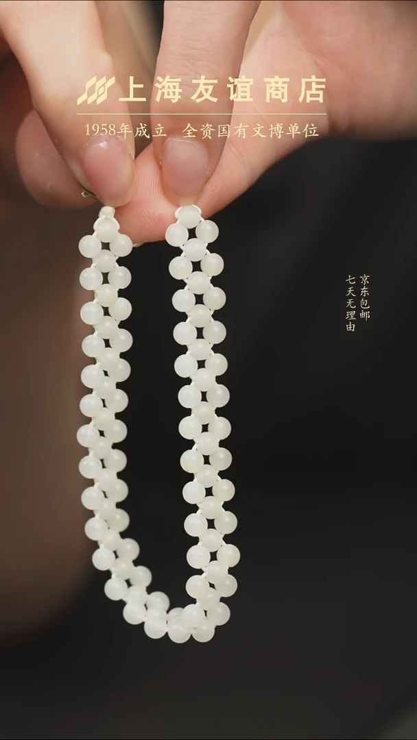 未镶嵌手链和田玉ZW4499