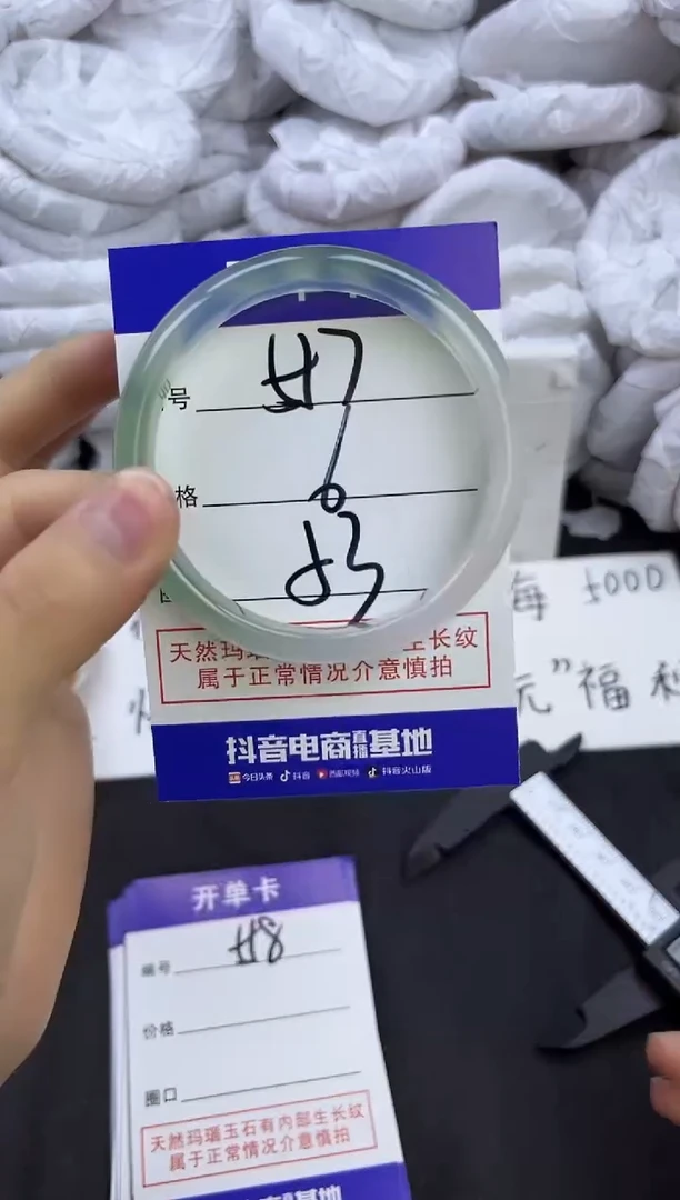 玛瑙/玉髓手镯未镶嵌557