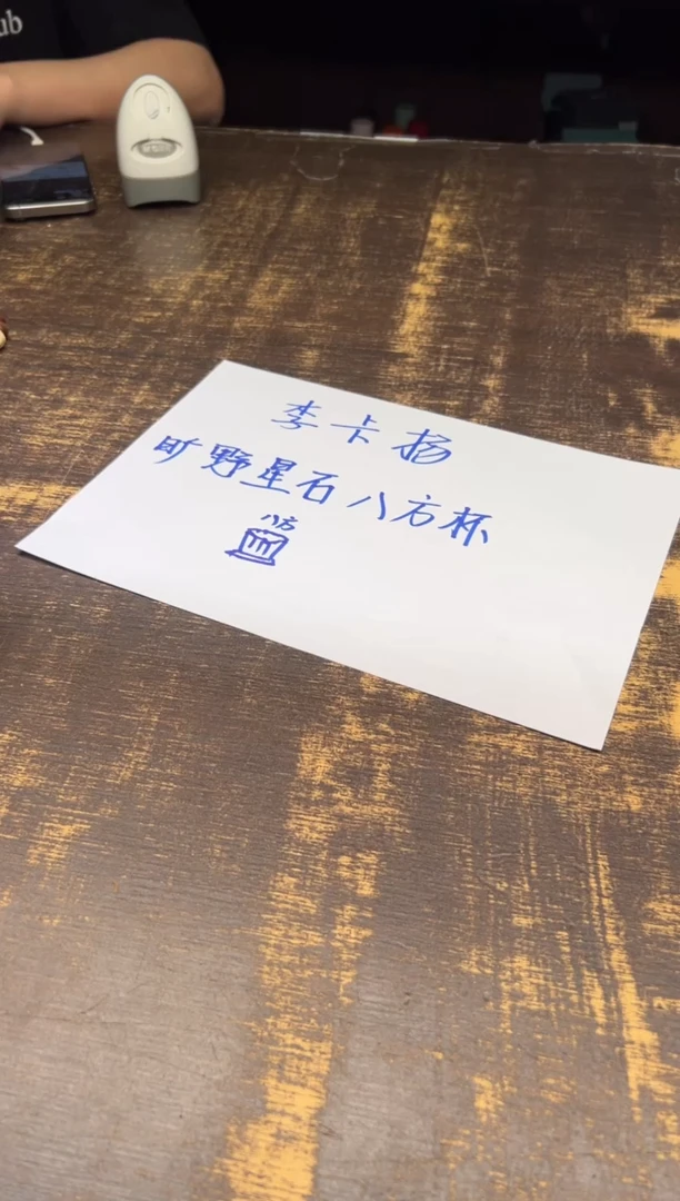 （预售）李卡扬旷野星石八方杯