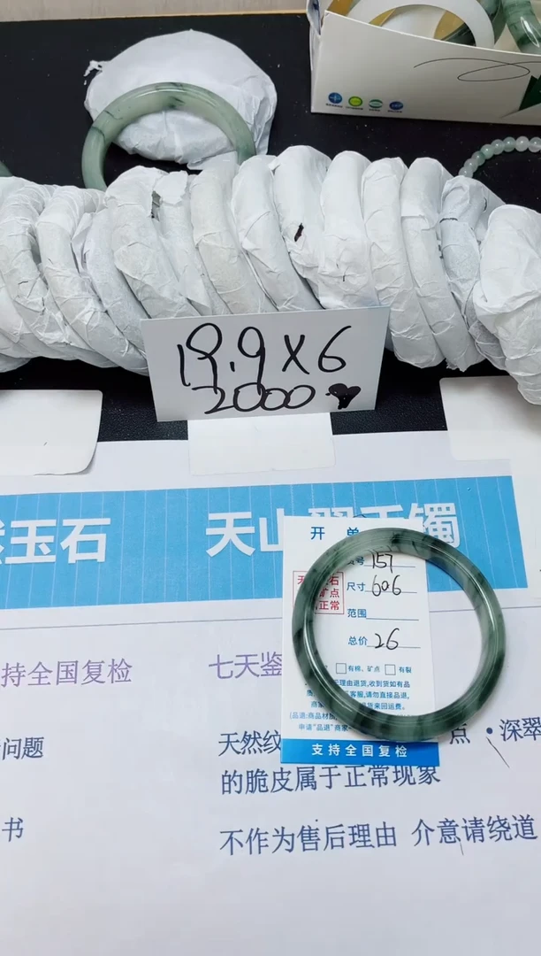 石英质玉手镯未镶嵌157/60.6