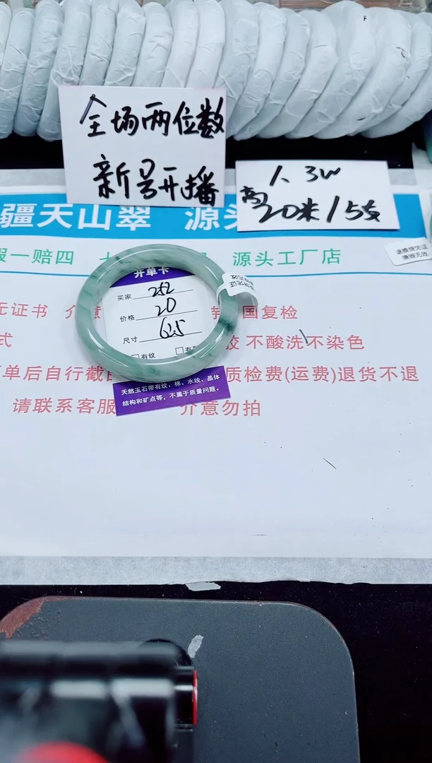 未镶嵌手镯石英质玉252-62/63