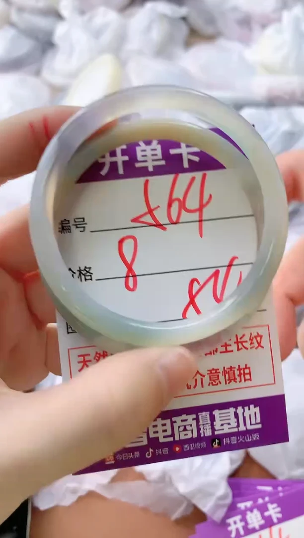 玛瑙/玉髓手镯未镶嵌564
