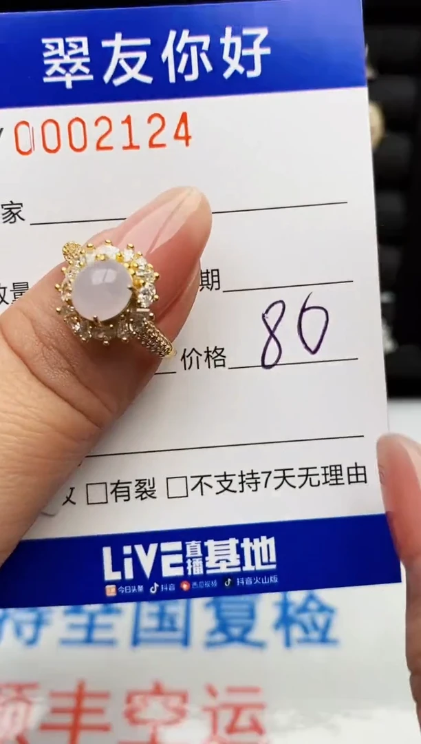 翡翠戒指银S925镶嵌2124