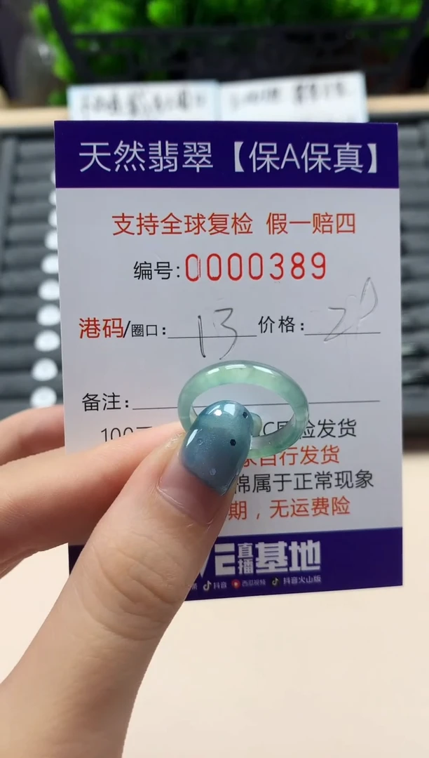 翡翠戒指未镶嵌天然000389