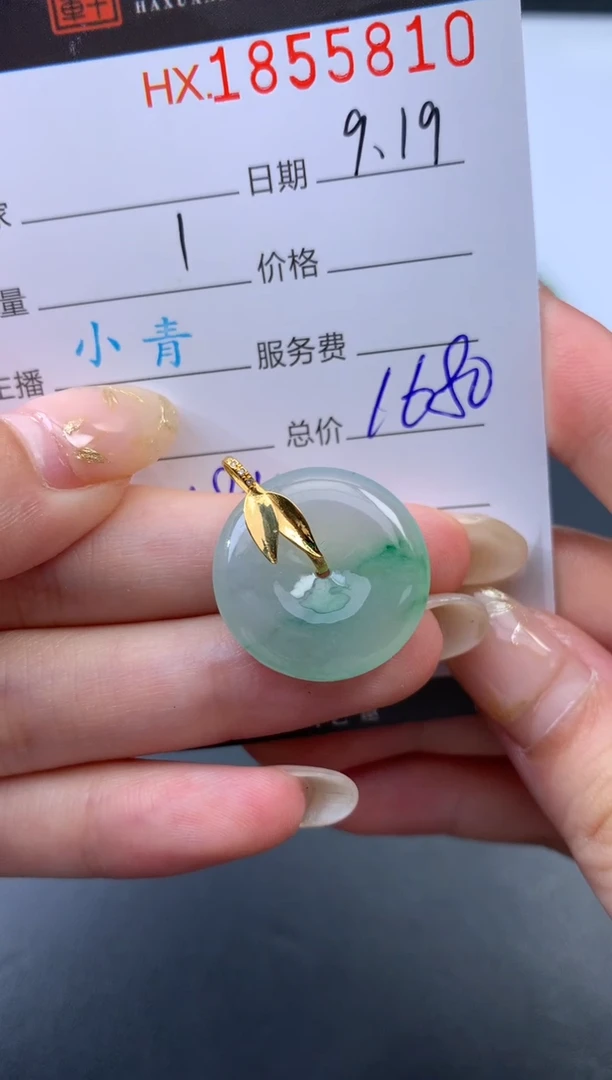 未镶嵌挂件翡翠哈轩 挂件1