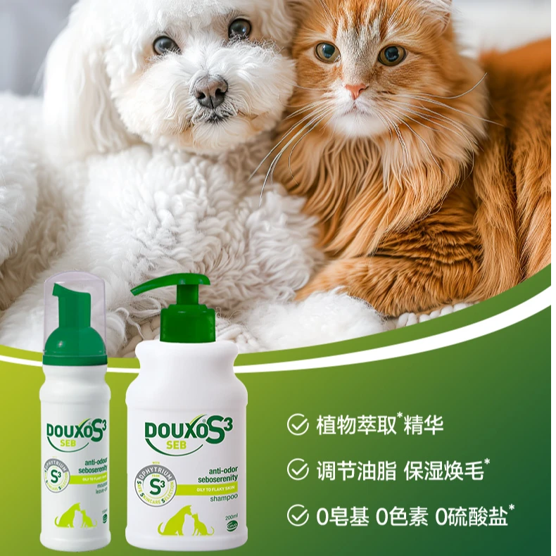 【多可素脂乐宝】进口祛屑控油调解黑下巴油尾巴药浴香波犬猫通用