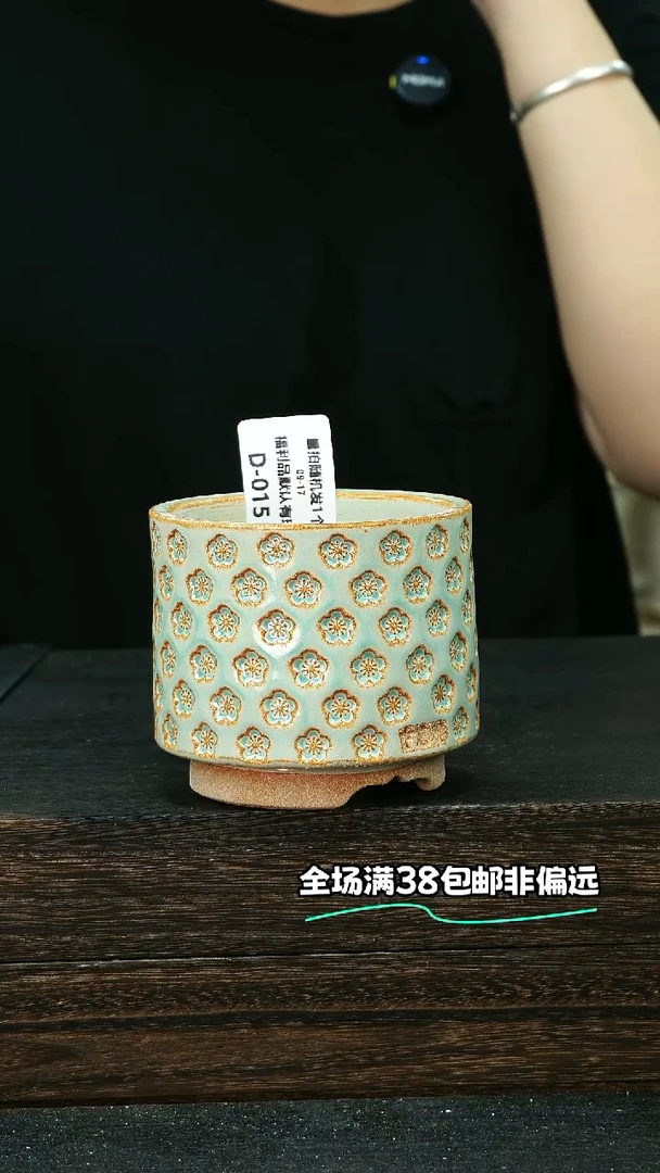 七里烧默认微瑕9-17-015-8椭