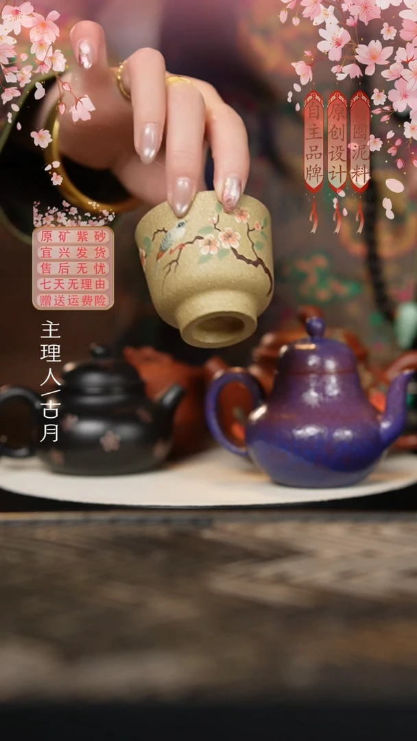 XY735本山段泥”蝶雀舞“主人杯