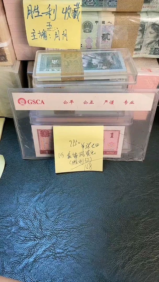 9950 IG冠 胜利红 单张