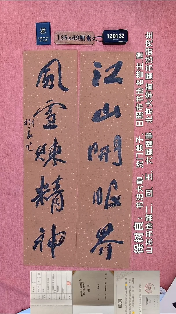 书法120         徐老师书法作品