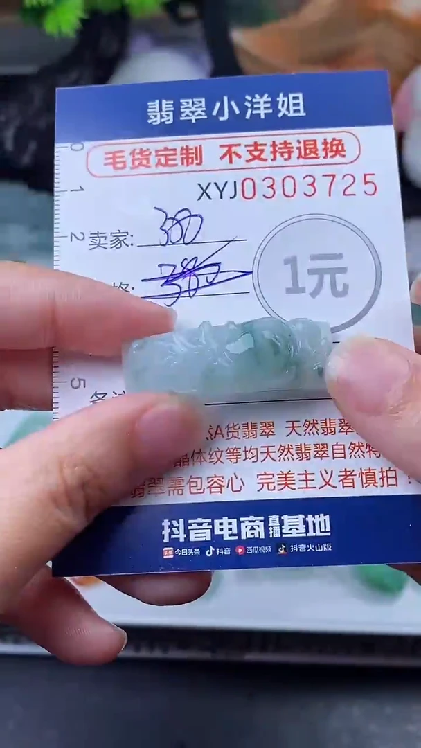未镶嵌定制翡翠毛货商品/不退换//3725