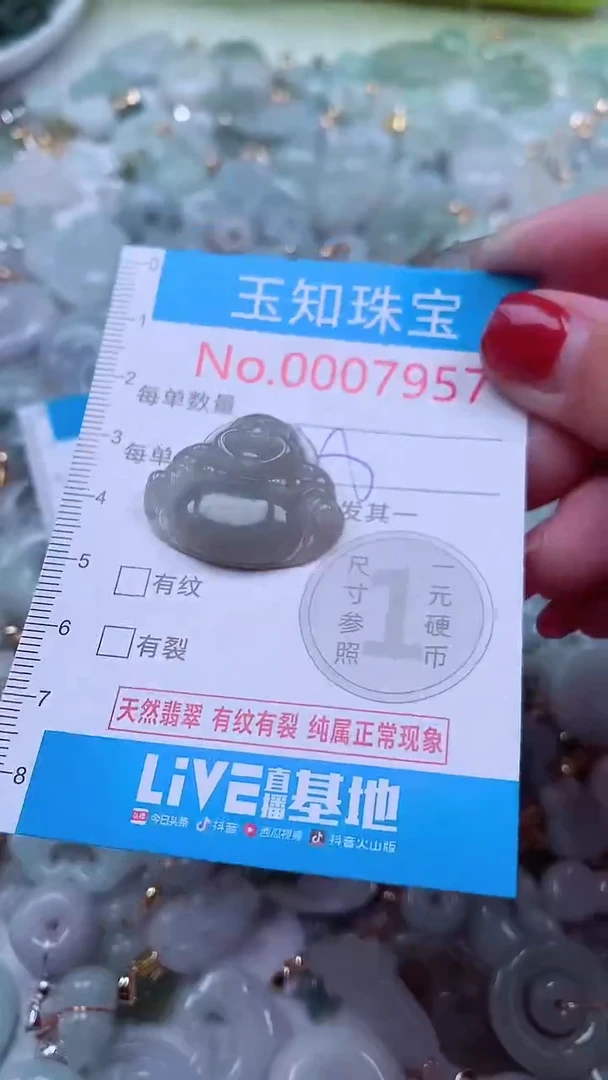 吊坠(不含链)未镶嵌翡翠7957