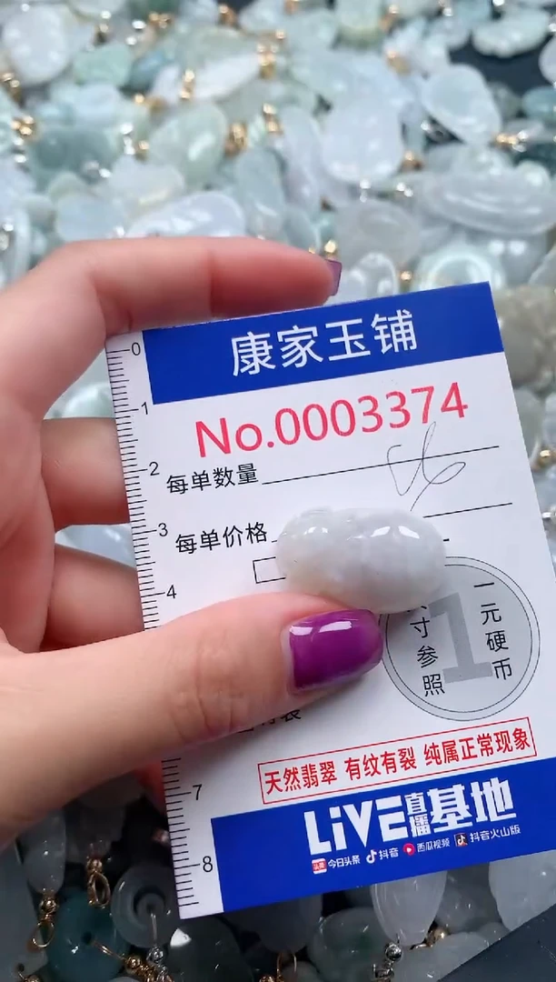 颈饰未镶嵌翡翠3374