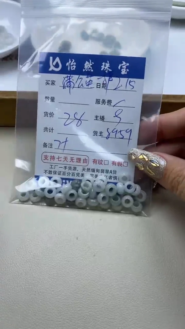 【闪购商品】翡翠手串未镶嵌 卡7+（一盘）