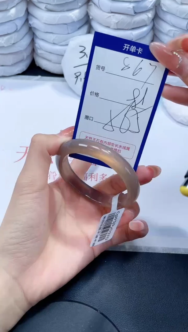 未镶嵌手镯玛瑙/玉髓867