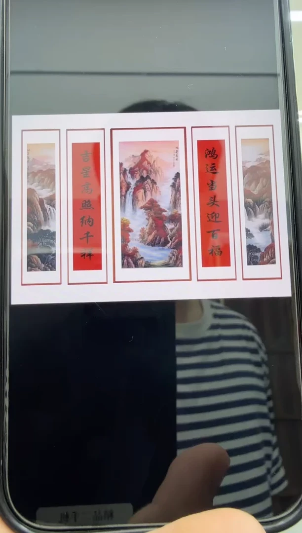 国画手绘   鸿运当头   172*85   五联