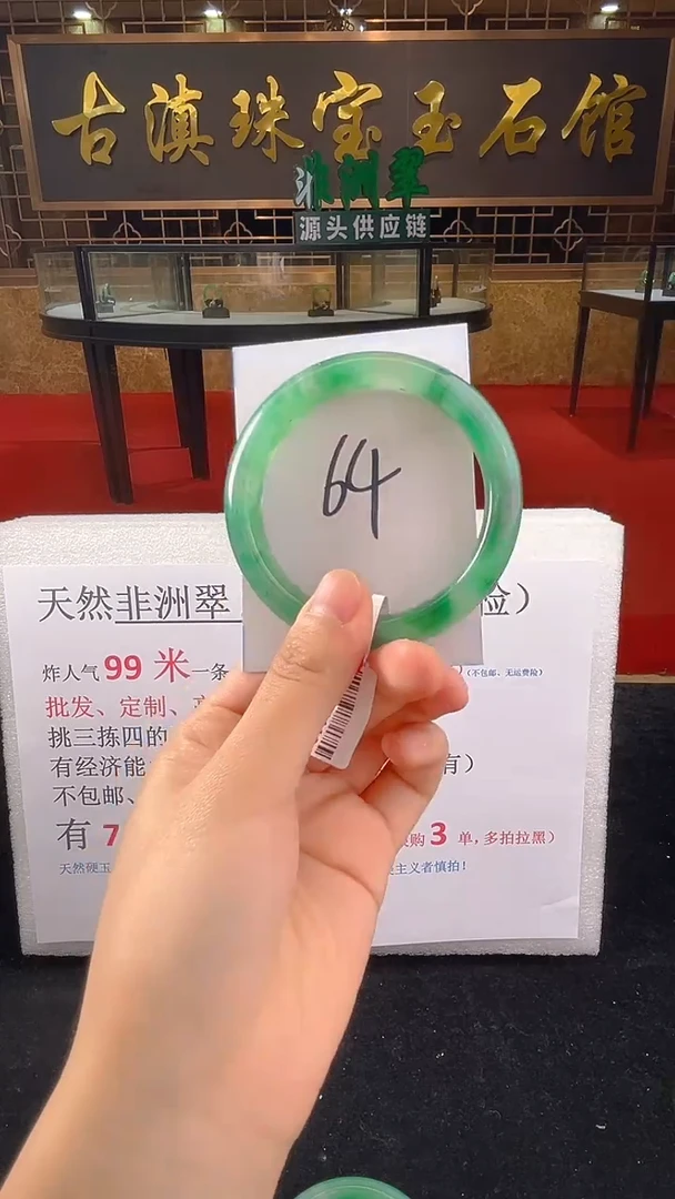未镶嵌手镯石英质玉（非洲翠）微瑕一经发货运费不退介意勿拍