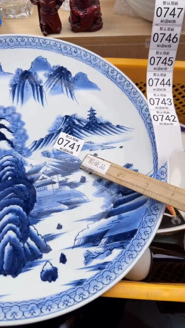 茗****》741默认微瑕，满20元包邮