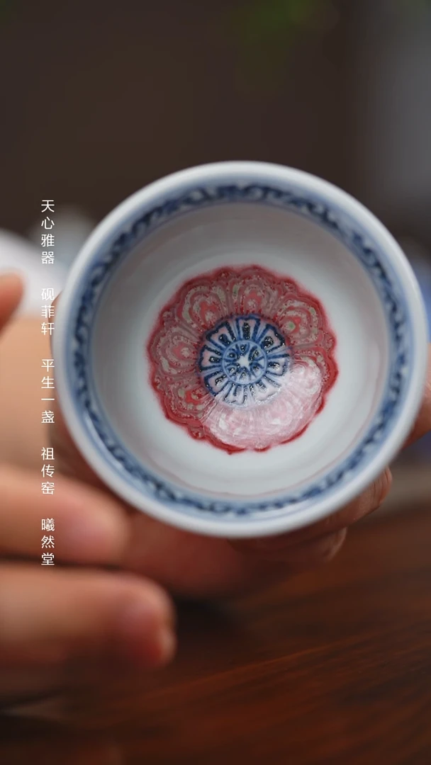 其他瓷平生一盏缠枝釉里红压手杯