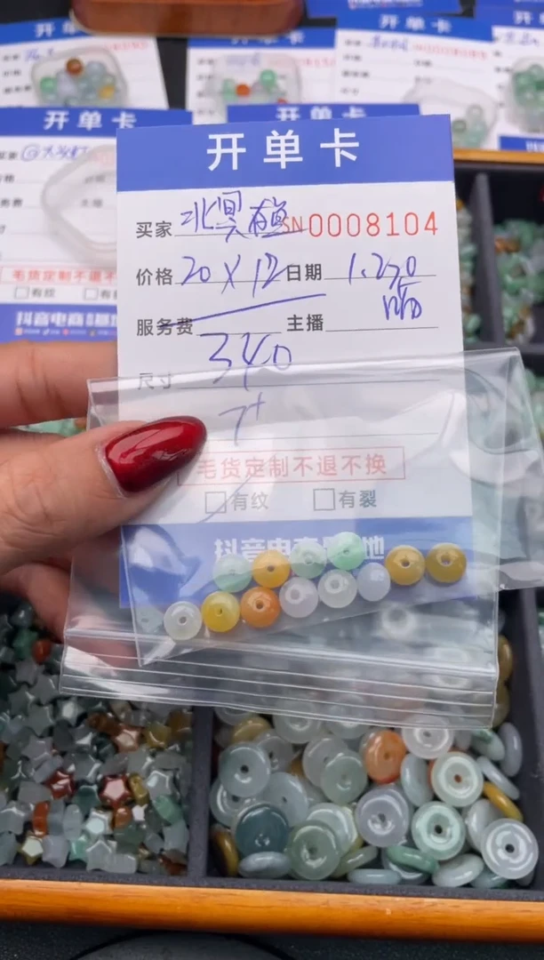 【闪购商品】翡翠颈饰未镶嵌00000000