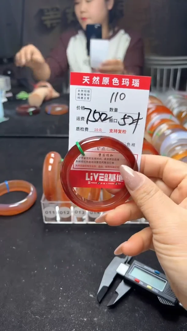 【闪购商品】玛瑙/玉髓手镯未镶嵌110
