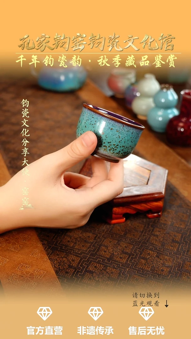 孔家钧窑艺术欣赏-铜系祥生杯