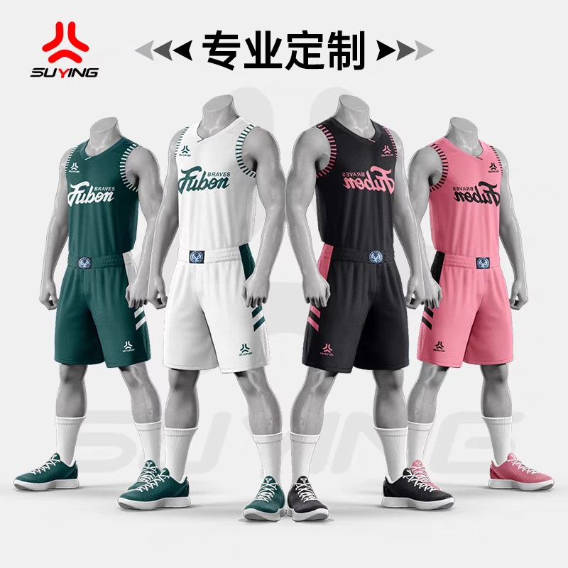 正品SUYING篮球服套装男女定制高端大学生单位比赛训练速干运动服